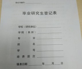 中南大学 毕业证