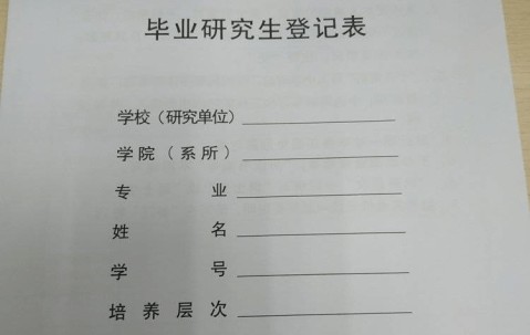 中南大学 毕业证