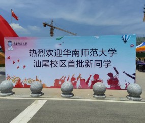 华南师范大学毕业证(华南师范大学毕业证书全日制)
