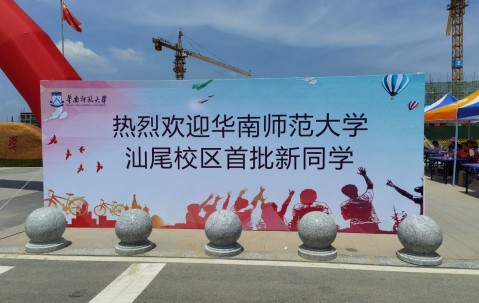 华南师范大学毕业证(华南师范大学毕业证书全日制)