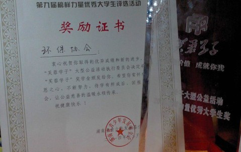 湖南师范大学文凭(湖南师范大学毕业要多少学分)