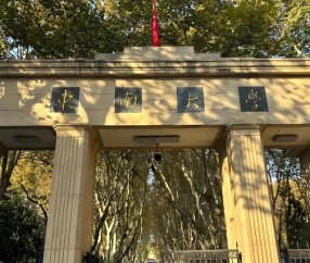 南京大学王牌专业