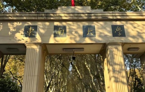 南京大学王牌专业