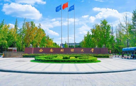 西南财经大学2025年录取分数线