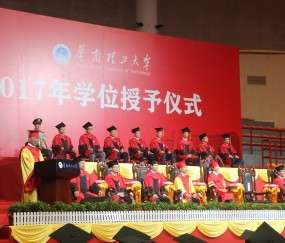 华南理工大学毕业证外壳