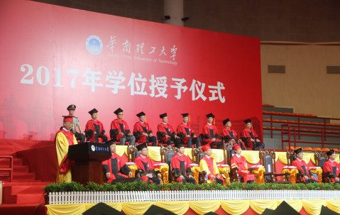 华南理工大学毕业证外壳