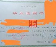 西南大学文凭(西南大学文凭查询)