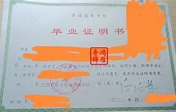 西南大学文凭(西南大学文凭查询)