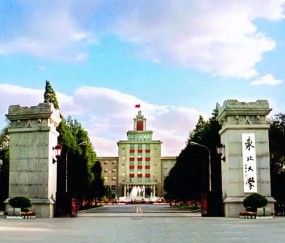 东南大学文凭含金量高吗