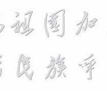 西南大学文凭含金量高吗