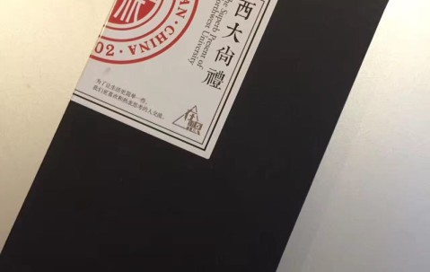 西北大学毕业证封面