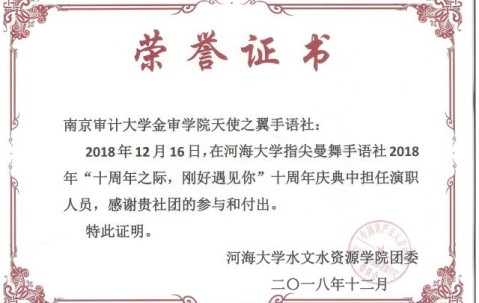 河海大学毕业证丢了怎么办