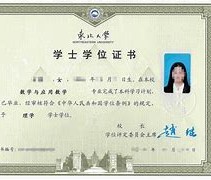 北京工业大学毕业证什么样