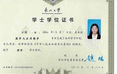 北京工业大学毕业证什么样