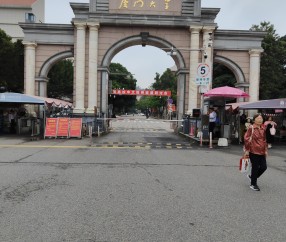厦门大学(厦门大学是211还是985)