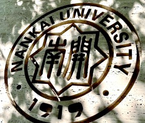 南开大学邮箱