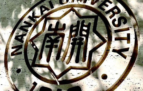 南开大学邮箱