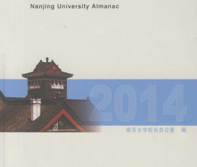 南京大学学历证书图片