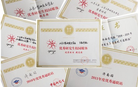 山东大学本科毕业要求
