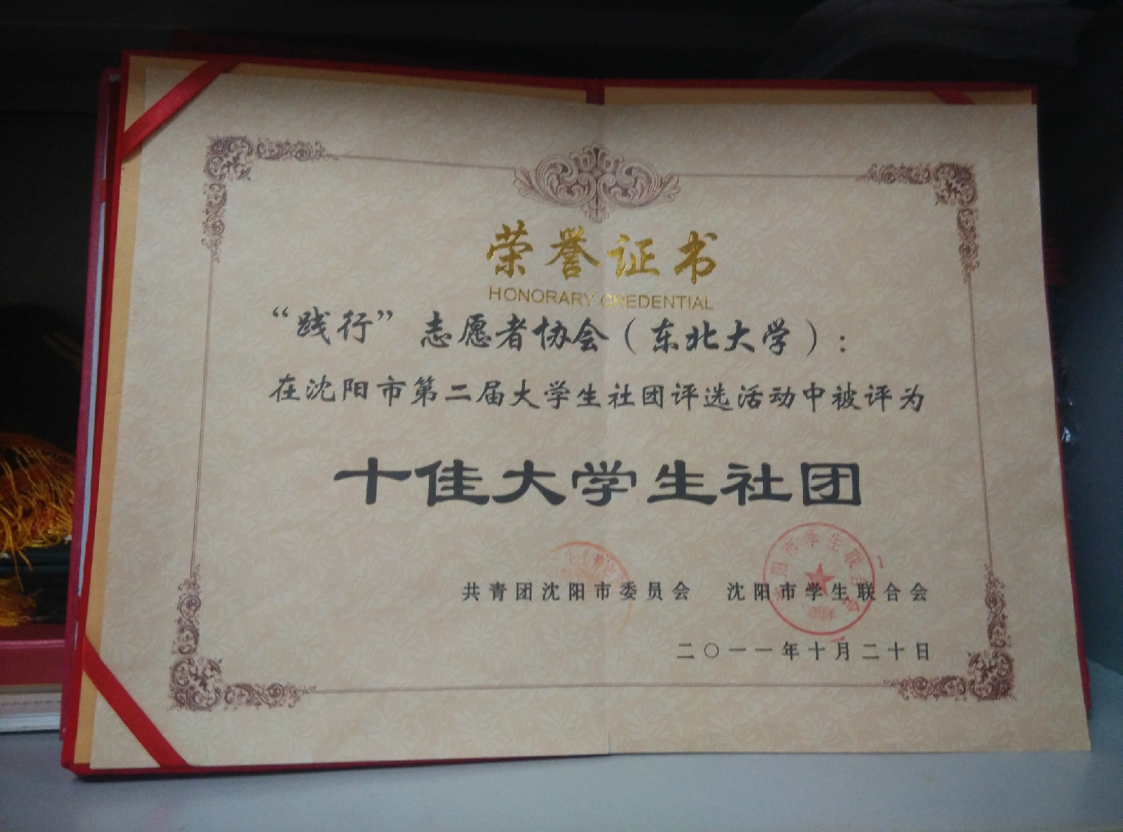 东北大学文凭(东北大学毕业条件)