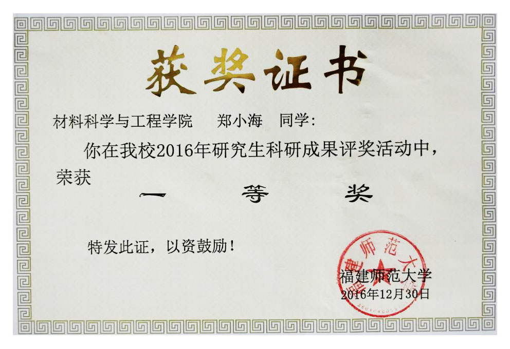 福建师范大学毕业证(福建师范大学毕业证发放时间)