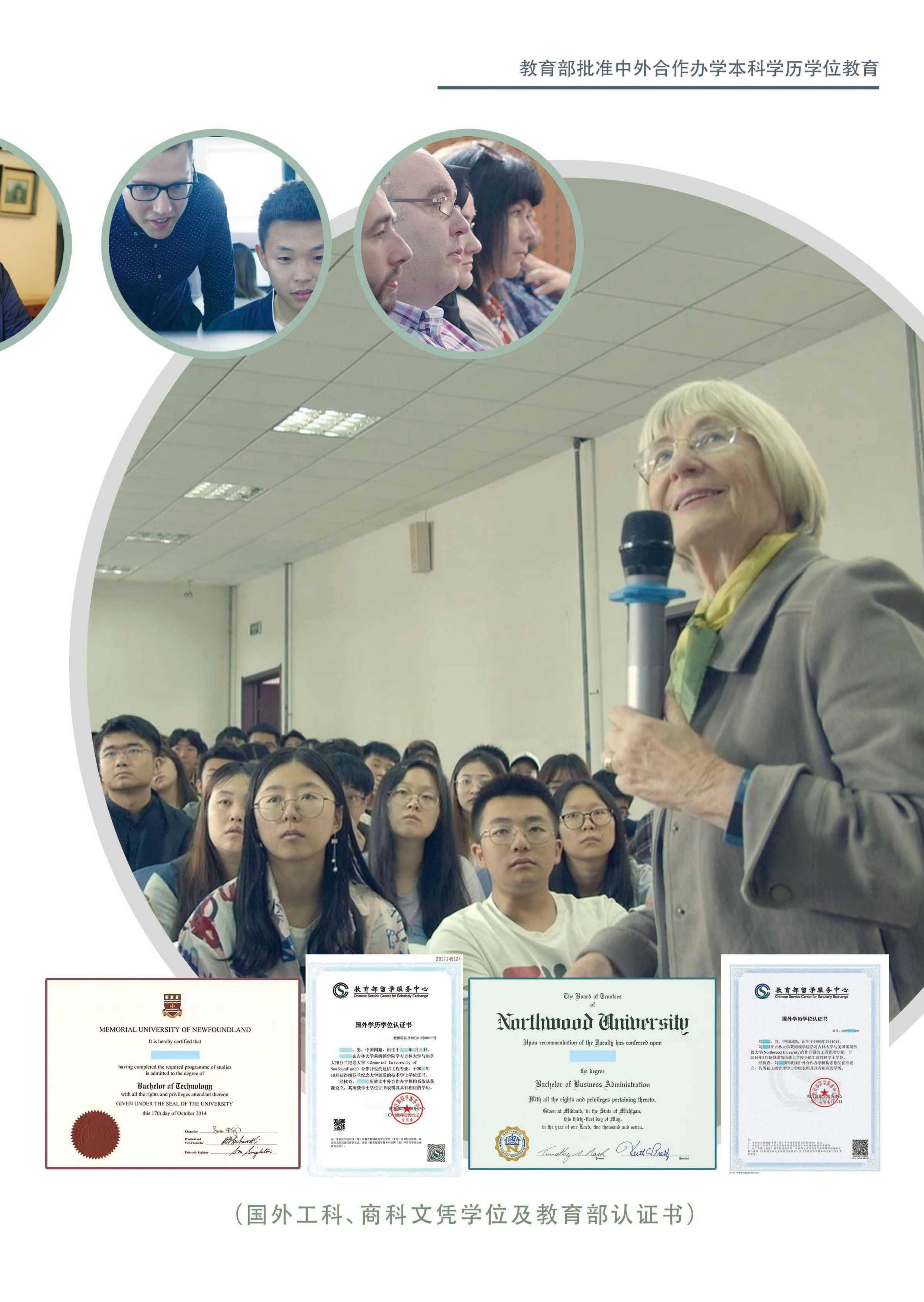 吉林大学文凭(吉林大学学历查询)