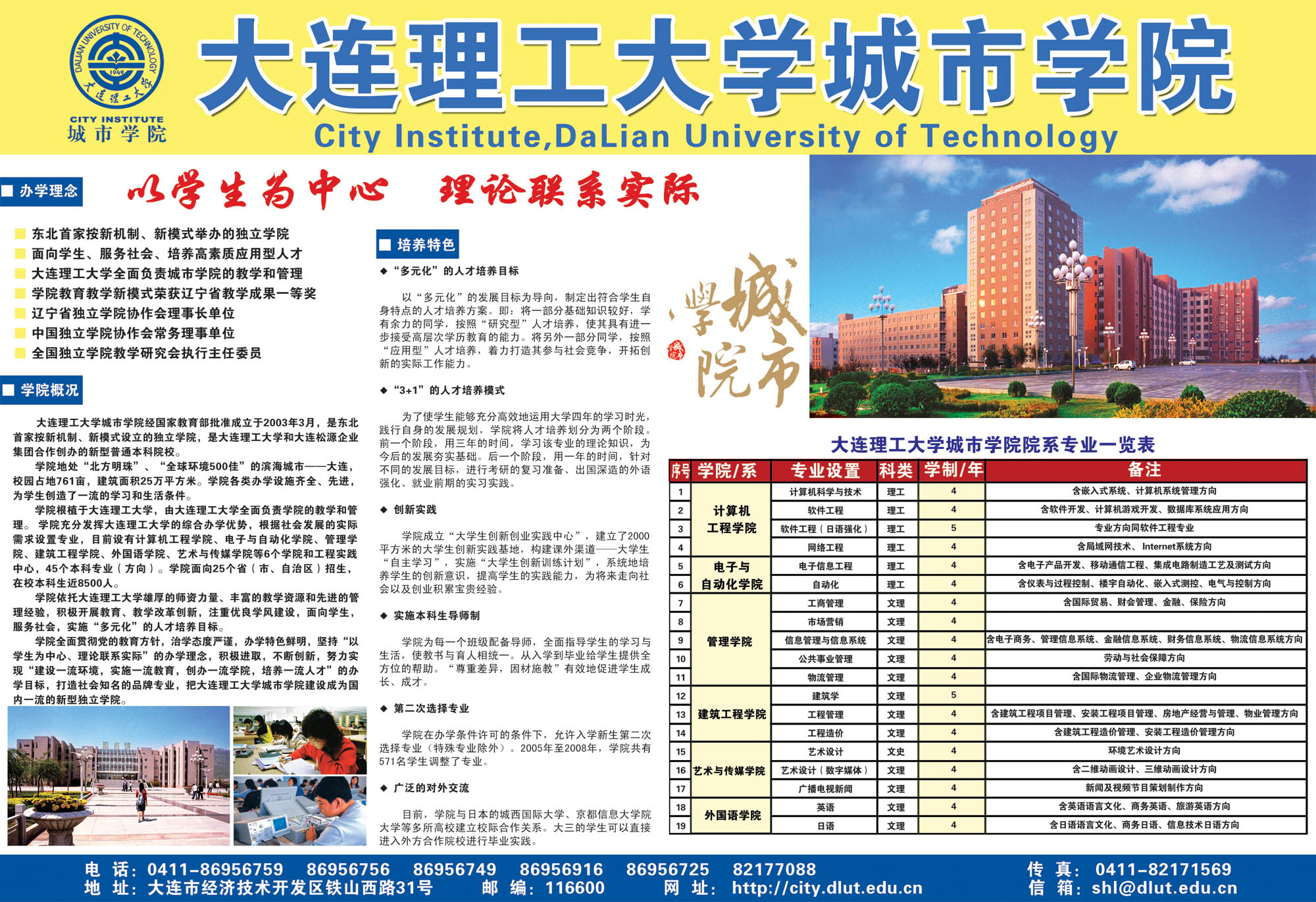 大连理工大学毕业证(大连理工大学毕业证查询)