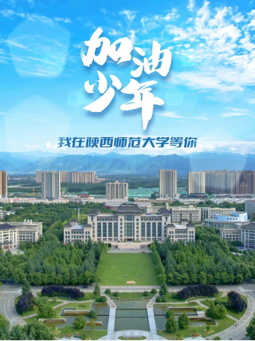 陕西师范大学(陕西师范大学大型仪器共享平台)