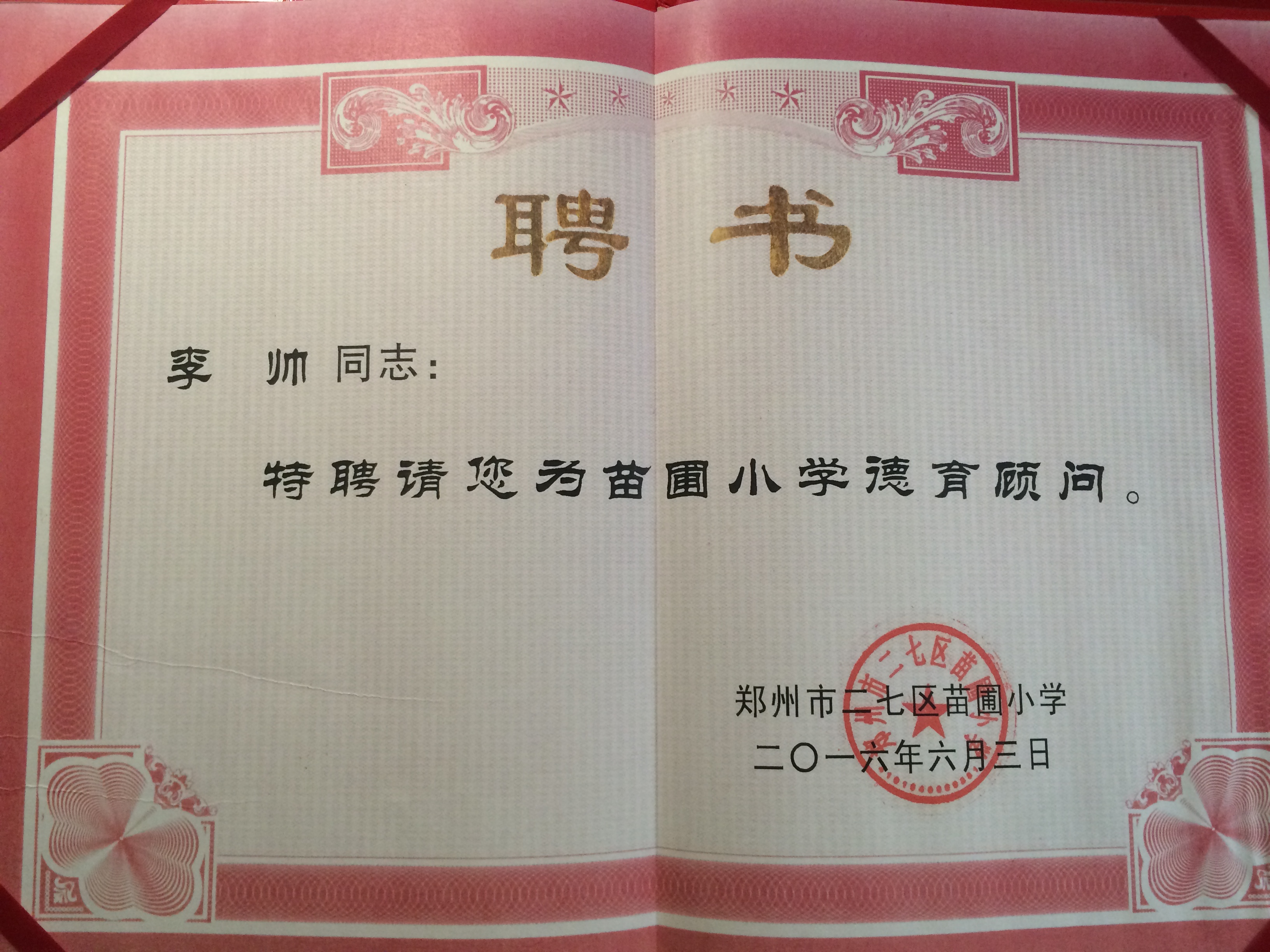 河南大学毕业证(河南大学毕业证图片)