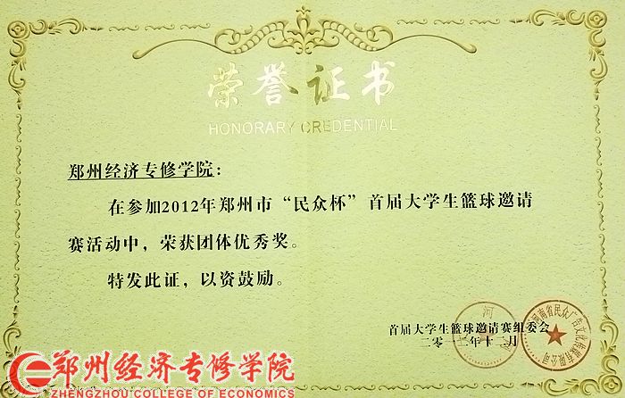 河南大学毕业证(河南大学毕业证图片)