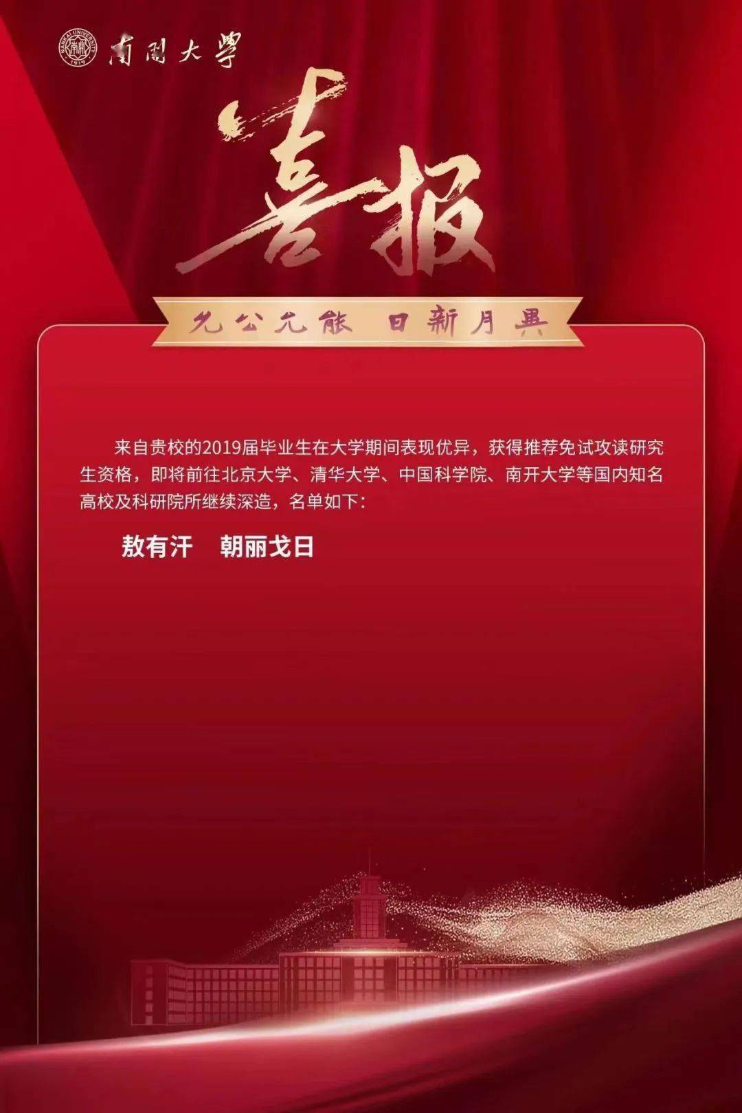 天津大学毕业证(天津大学毕业证样本)