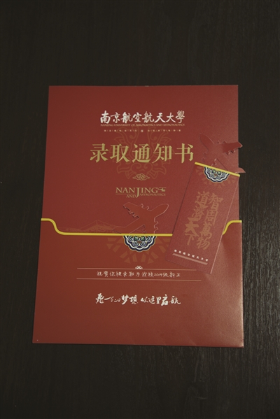 南京农业大学毕业证样本图片