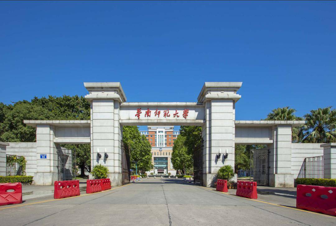 湖南师范大学公共管理学院