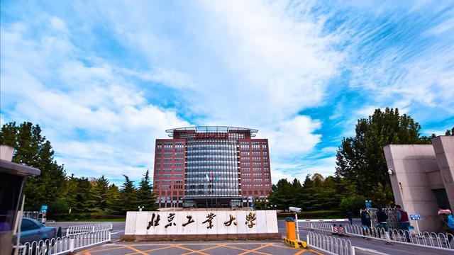 北京工业大学2024年录取分数线