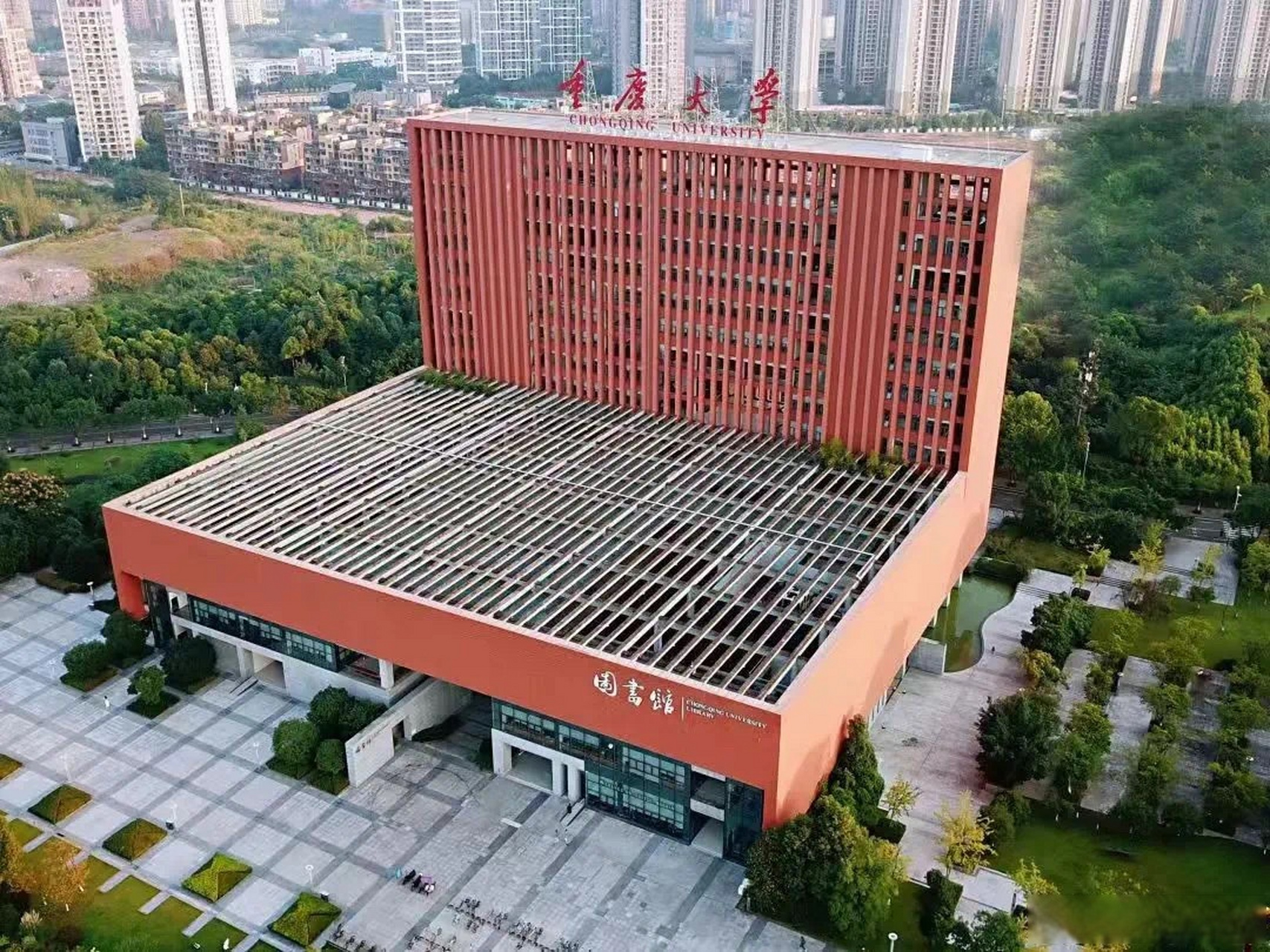 重庆大学再通报