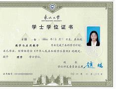 北京工业大学毕业证什么样