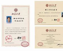 北京工业大学毕业证什么样