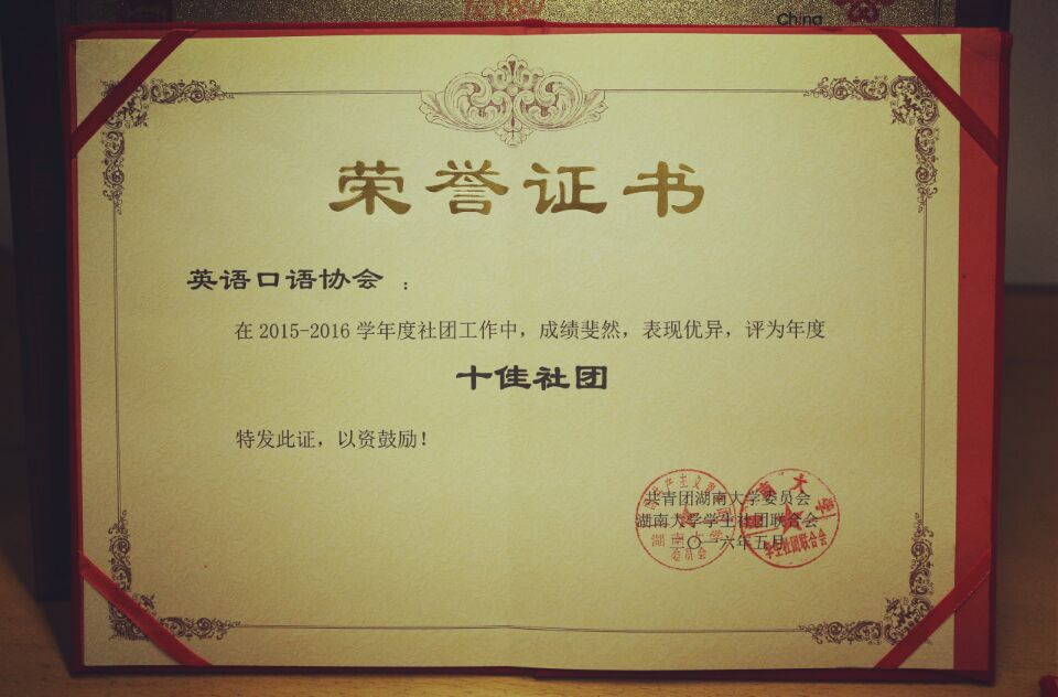 湖南大学毕业证样本 图片