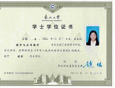 华中农业大学毕业证和学位证