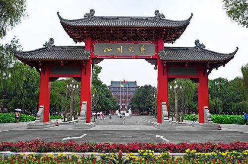 四川大学大专学历