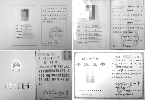 武汉理工大学毕业证样本