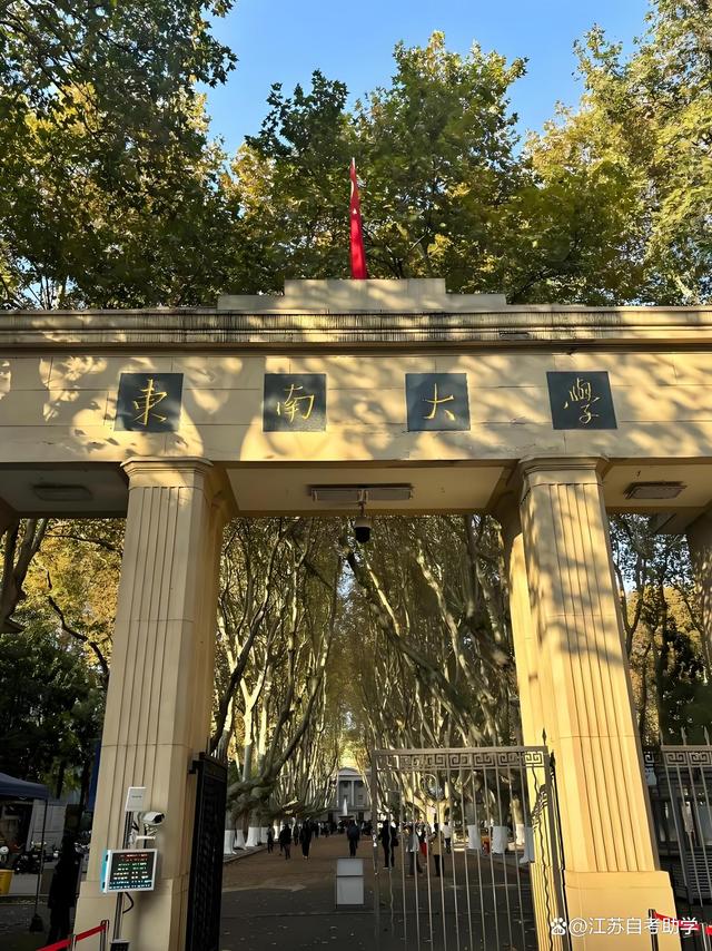 南京大学王牌专业