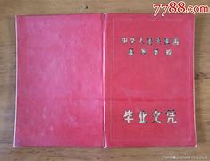 华中农业大学大专学历