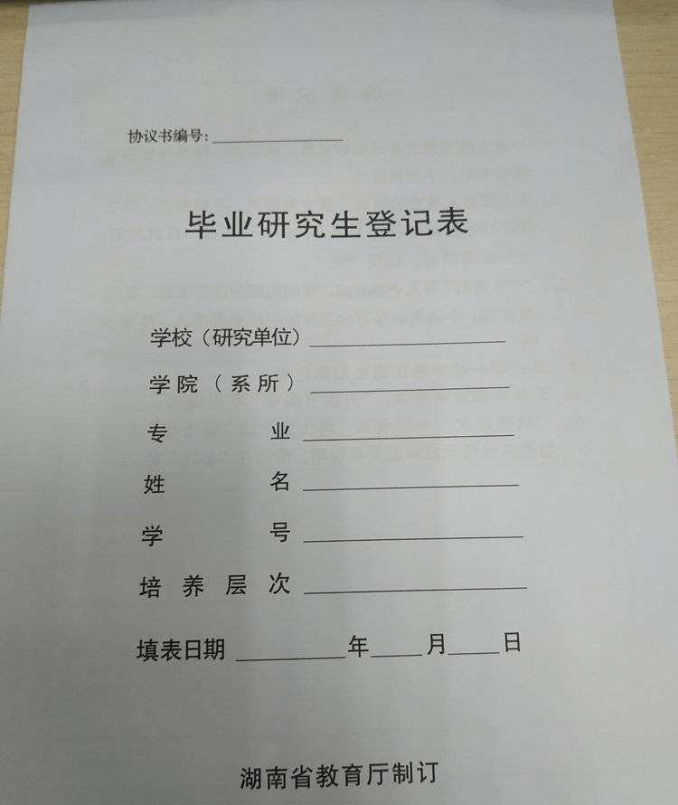 中南大学 毕业证