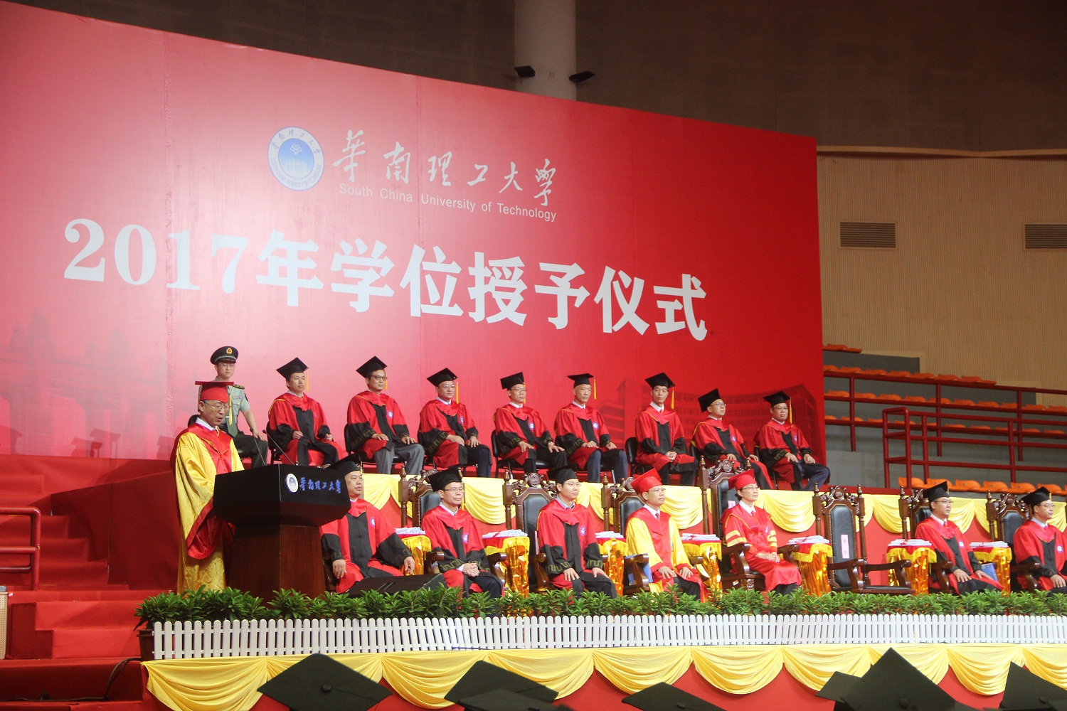 华南理工大学毕业证外壳