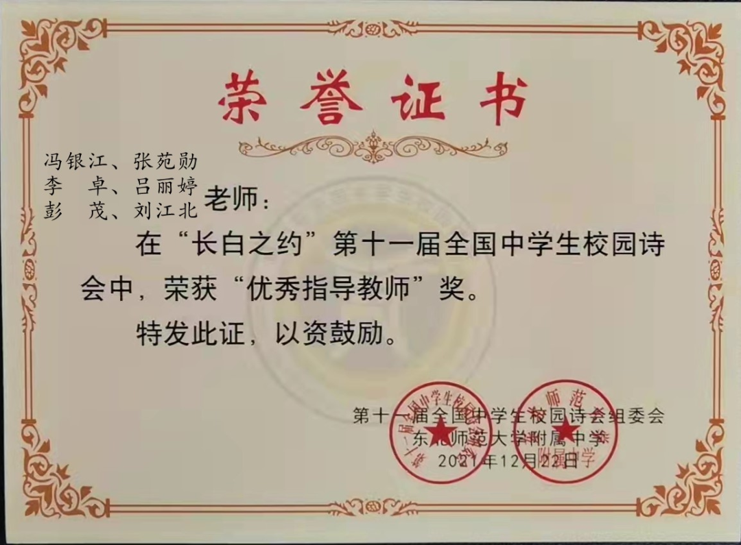 东北师范大学净月校区毕业证