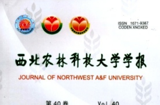 西北农林科技大学农学院研究生