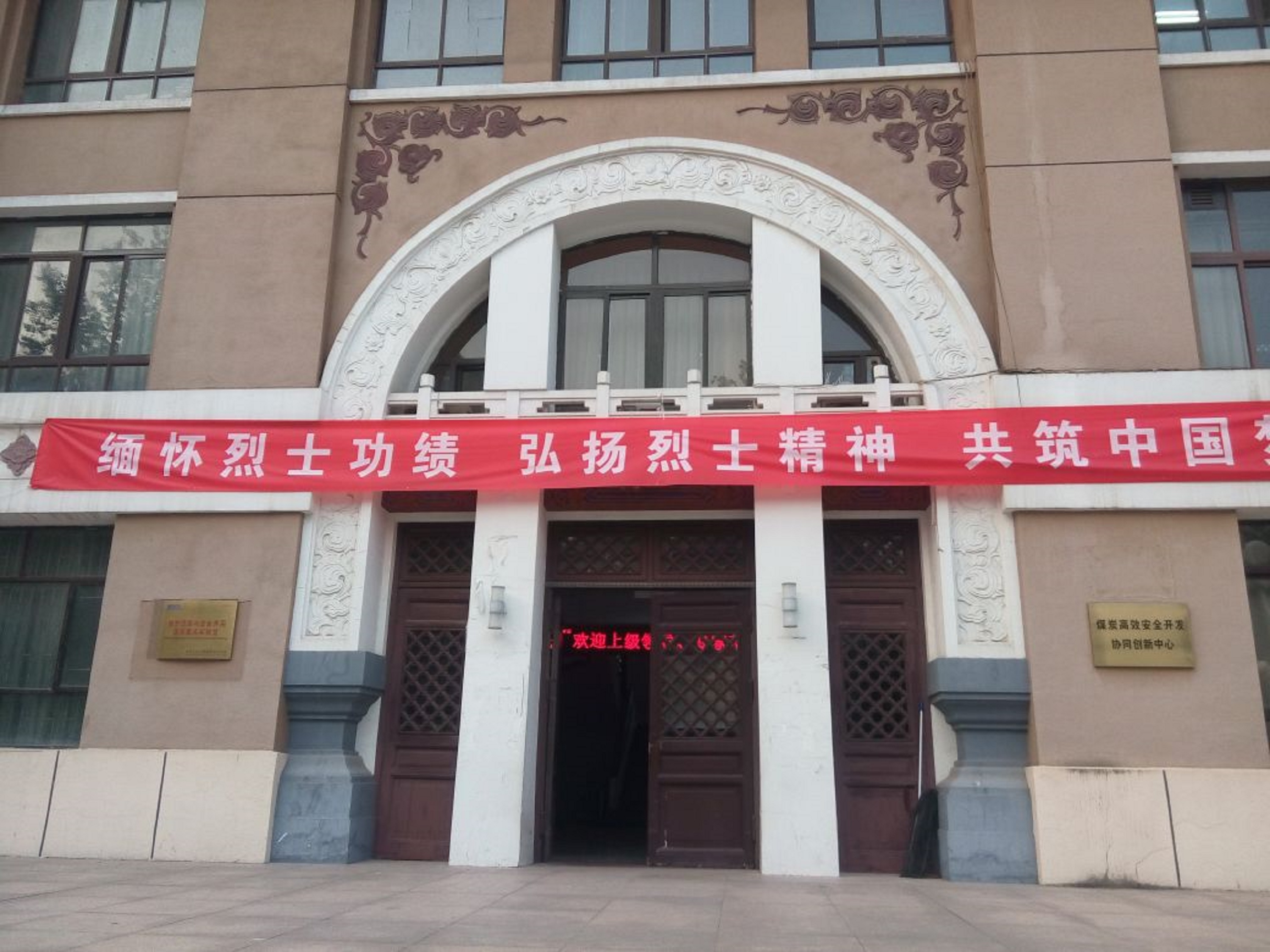 中国矿业大学毕业证编号