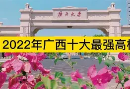广西大学文凭认可度高吗