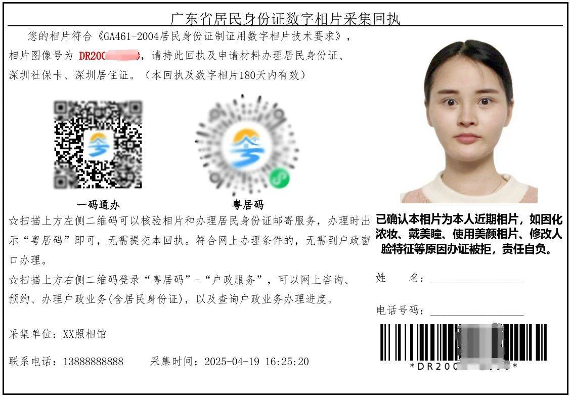 各种证件办理联系电话